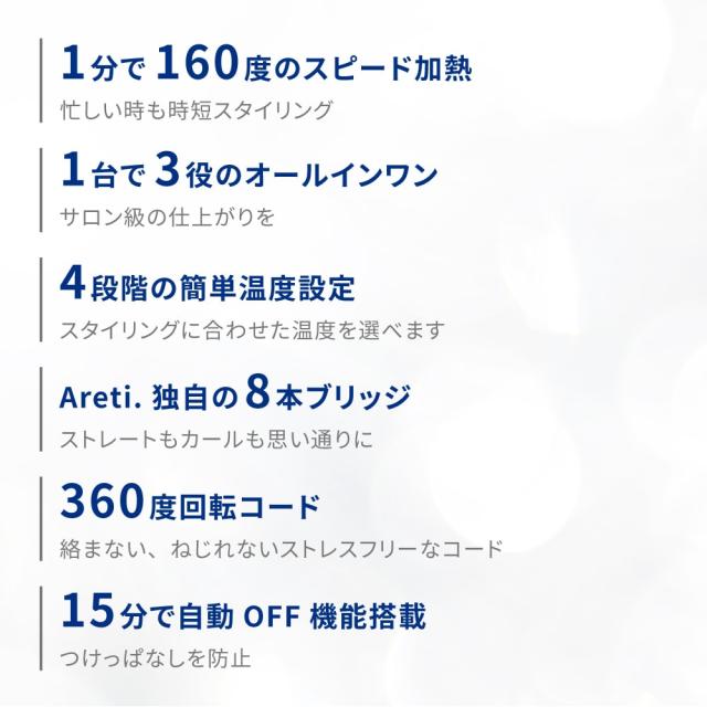 Areti アレティ 東京発メーカー 最大3年保証 26mmマイナスイオン 3way ロールブラシ ヘアアイロン コテ ストレート ＆ カール ＆ ボリュームアップ チタニウムコーティング i38BK/PK/BL ｜ヘアブラシ ブラシアイロン アイロン ヘアーアイロン_2