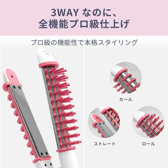 Areti アレティ 東京発メーカー 最大3年保証 26mmマイナスイオン 3way ロールブラシ ヘアアイロン コテ ストレート ＆ カール ＆ ボリュームアップ チタニウムコーティング i38BK/PK/BL ｜ヘアブラシ ブラシアイロン アイロン ヘアーアイロン_3