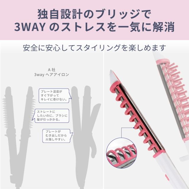 Areti アレティ 東京発メーカー 最大3年保証 26mmマイナスイオン 3way ロールブラシ ヘアアイロン コテ ストレート ＆ カール ＆ ボリュームアップ チタニウムコーティング i38BK/PK/BL ｜ヘアブラシ ブラシアイロン アイロン ヘアーアイロン_4