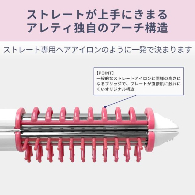 Areti アレティ 東京発メーカー 最大3年保証 26mmマイナスイオン 3way ロールブラシ ヘアアイロン コテ ストレート ＆ カール ＆ ボリュームアップ チタニウムコーティング i38BK/PK/BL ｜ヘアブラシ ブラシアイロン アイロン ヘアーアイロン_5