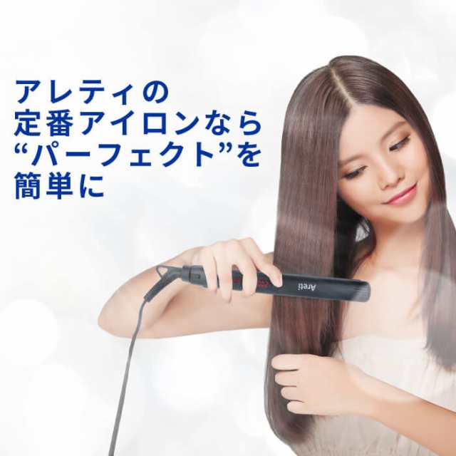 予約 Areti アレティ 東京発メーカー 最大3年保証 mmマイナスイオン 2way ヘアアイロン コテ ストレート カール チタニウムコーの通販はau Pay マーケット プレミアム美容家電areti Wowma 店