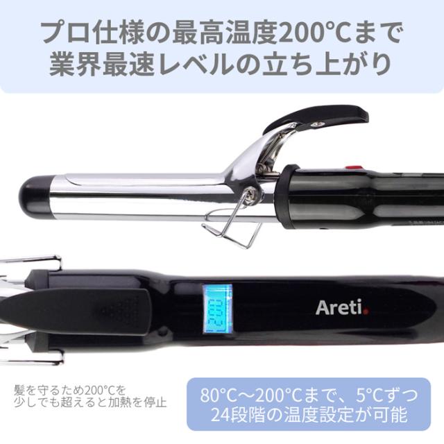 Areti アレティ 東京発メーカー 最大3年保証 26mm マイナスイオン
