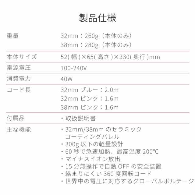 Areti アレティ 東京発メーカー 最大3年保証 32mm 38mmマイナスイオン カールアイロンコテ カール 高密度セラミックコーティング  i85B i8の通販はau PAY マーケット Areti（アレティ）ストア au PAY マーケット－通販サイト