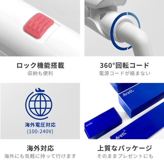 Areti アレティ 東京発メーカー 最大3年保証 26mmマイナスイオン 3way ロールブラシ ヘアアイロン コテ ストレート ＆ カール ＆ ボリュームアップ チタニウムコーティング i38BK/PK/BL ｜ヘアブラシ ブラシアイロン アイロン ヘアーアイロン_10