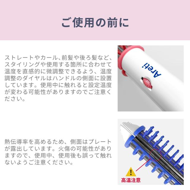 Areti アレティ 東京発メーカー 最大3年保証 26mmマイナスイオン 3way ロールブラシ ヘアアイロン コテ ストレート ＆ カール ＆ ボリュームアップ チタニウムコーティング i38BK/PK/BL ｜ヘアブラシ ブラシアイロン アイロン ヘアーアイロン_15