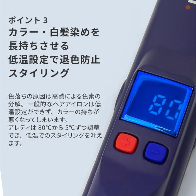 Areti アレティ 東京発メーカー 最大3年保証 15mm 20mm マイナスイオン