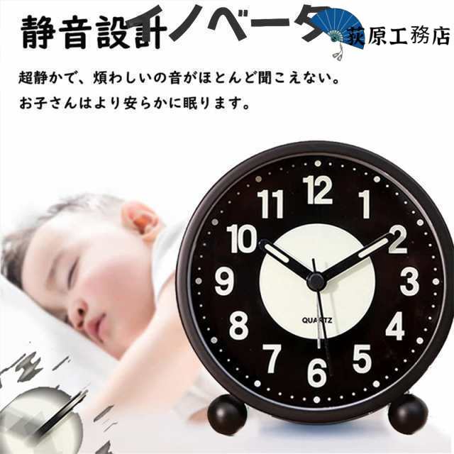 【荻原工務店】目覚まし時計 アナログ めざまし時計 ライト付き置き時計 目覚ましライト 集光 文字板 間接照明 夜でも見える 静音 連続秒針 電子音 アラ 押入れ収納ケース・ボックス