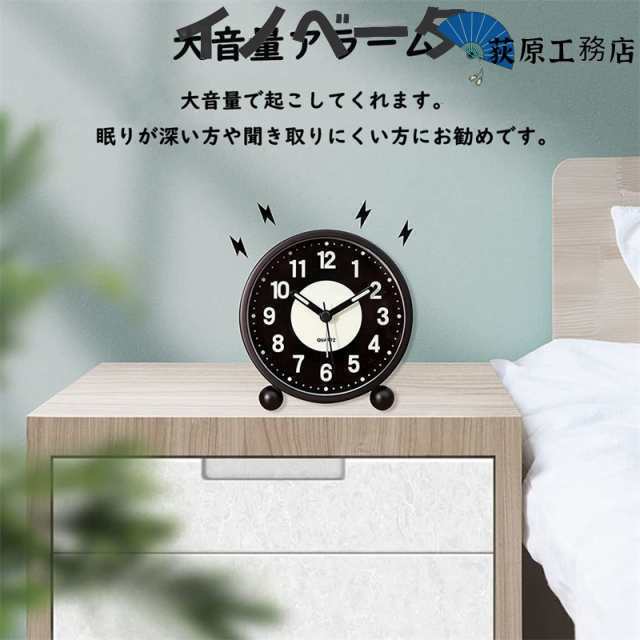 【荻原工務店】目覚まし時計 アナログ めざまし時計 ライト付き置き時計 目覚ましライト 集光 文字板 間接照明 夜でも見える 静音 連続秒針 電子音 アラ 押入れ収納ケース・ボックス