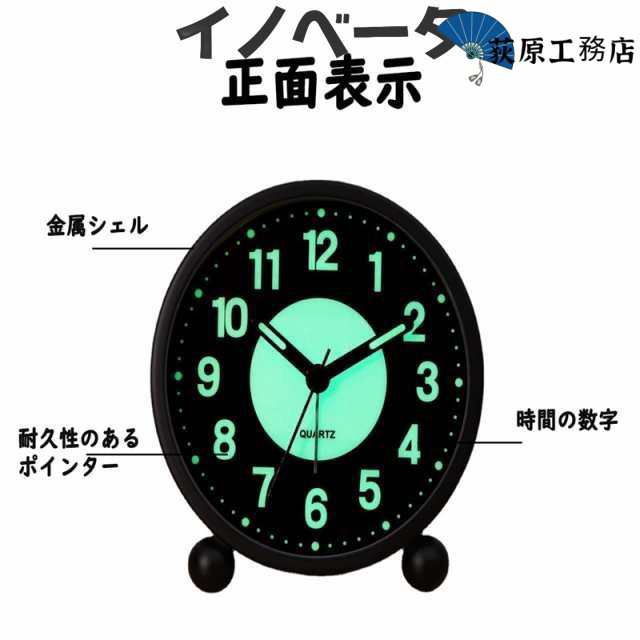 【荻原工務店】目覚まし時計 アナログ めざまし時計 ライト付き置き時計 目覚ましライト 集光 文字板 間接照明 夜でも見える 静音 連続秒針 電子音 アラ 押入れ収納ケース・ボックス