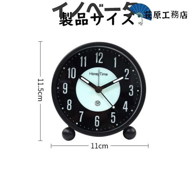 【荻原工務店】目覚まし時計 アナログ めざまし時計 ライト付き置き時計 目覚ましライト 集光 文字板 間接照明 夜でも見える 静音 連続秒針 電子音 アラ 押入れ収納ケース・ボックス