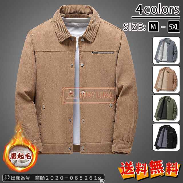 最安挑戦 夏新作 送料無料 新作 メンズ ジャケット メンズ コーデュロイジャケット 秋冬 厚手 裏起毛 裏ボア 防寒着 冬服 大きいサイズ スタンドカラー ボアジャケット ゆったり ブルゾン