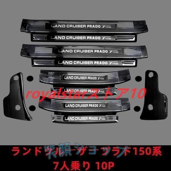 新品 激安価 ランドクルーザープラド150系 PRADO シートバックキックマット3枚セット黒 激安価 ランドクルーザープラド150系 PRADO 専用 アームレストカバー2