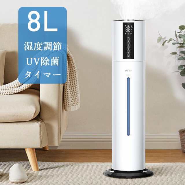 加湿器 大容量 8L 超音波加湿器 UV除菌ライト 吹出し口360°回転 湿度設定 アロマ タイマー リモコン付 タッチセンサー(B1D083B)