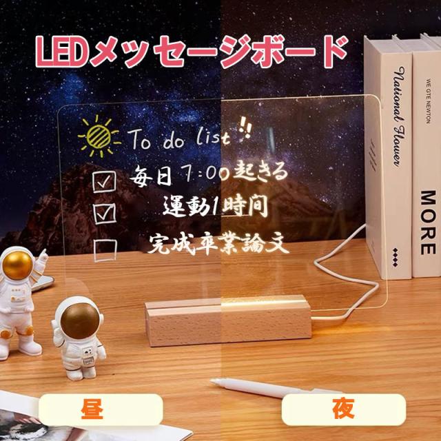 LEDボード アクリルボード 楽天市場】【P最大20倍 クーポン発行中！】光る LED クリア