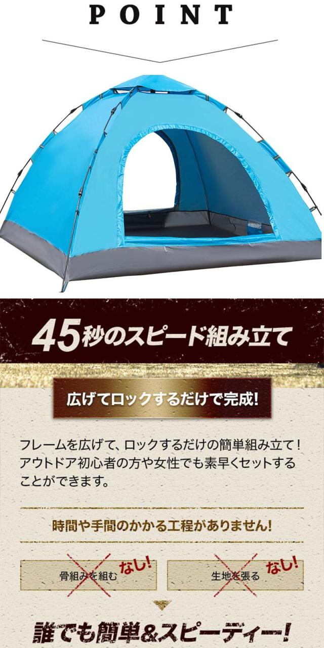 ワンタッチテント 3-4人 用 サンシェード フルクローズ アウトドア 