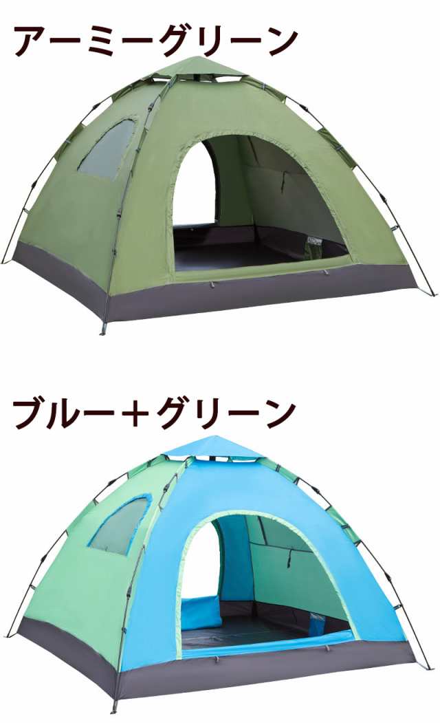 テント　ワンタッチ　２〜４人用　ブルー　キャンプ　防災　アウトドア