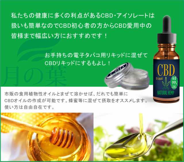 月の葉 CBD アイソレート isolate クリスタル 結晶 パウダー 超