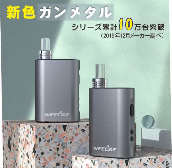 WEECKE C VAPOR4.0 加熱タバコ 加熱式電子タバコ ヴェポライザー 葉 ...