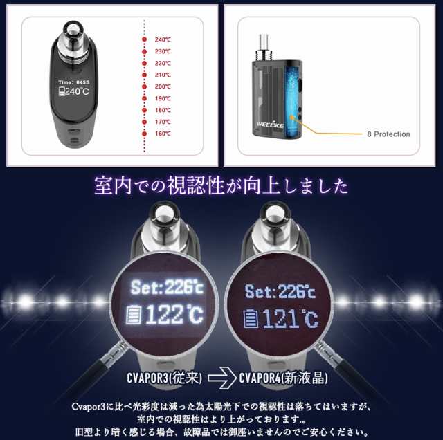 WEECKE C VAPOR4.0 加熱タバコ 加熱式電子タバコ ヴェポライザー 葉