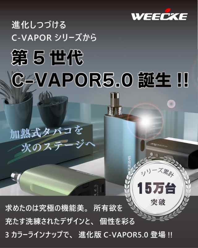 ファッション小物C Vapor 3.0 PREMIUM VAPORIZER ヴェポライザーセット