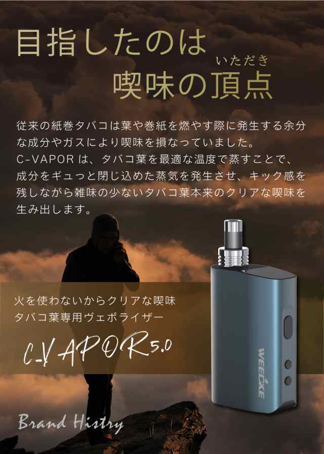 WEECKE C-VAPOR LOOP対応のタバコ・スペーサーケース 2本 - クラブ