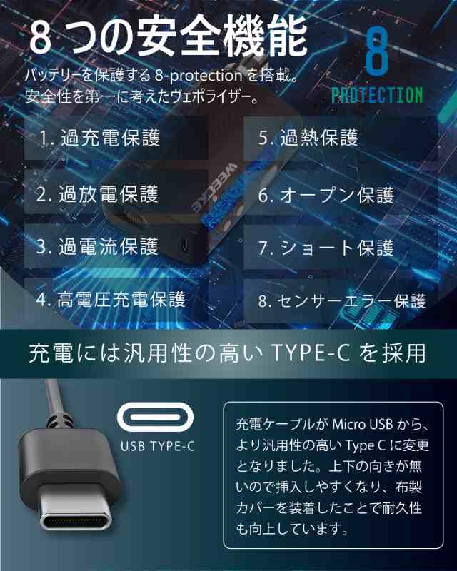 WEECKE C-VAPOR 5.0（ウィーキー シーベイパー 5.0）最新型 加熱式