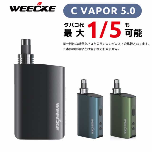 WEECKE C-VAPOR 5.0（ウィーキー シーベイパー 5.0）最新型 加熱式