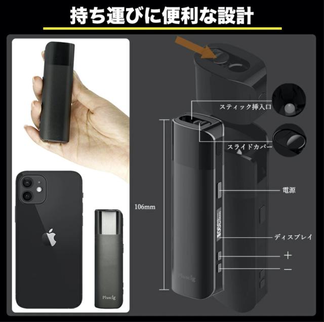 Pluscig V10【送料無料】【即決 人気機種】【IQOS アイコス 互換機 本体】【簡単操作】【大容量バッテリー】【コンパクト サイズ】【最新】 アイコス ケース付きPluscig V10 互換機 iQOS 互換 互換品 加熱