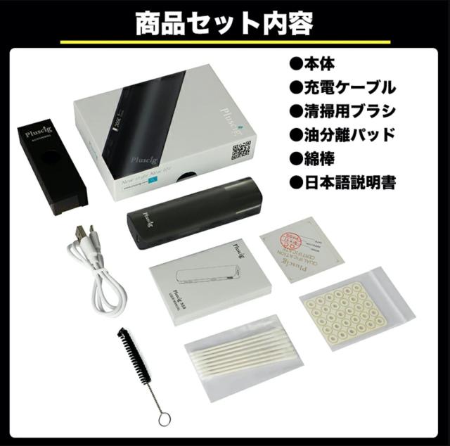 Pluscig V10【送料無料】【即決 人気機種】【IQOS アイコス 互換機 本体】【簡単操作】【大容量バッテリー】【コンパクト サイズ】【最新】 アイコス ケース付きPluscig V10 互換機 iQOS 互換 互換品 加熱