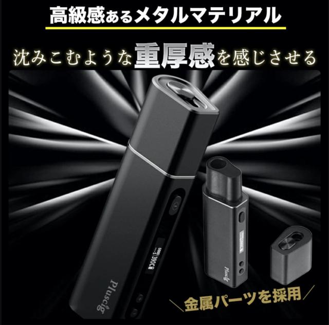 Pluscig S9 Iqos アイコス互換機 プラスシグ エスナイン ヒートスティック 加熱式タバコ 本体 Vaporizer ベポライザースターターキットの通販はau Pay マーケット ブルーリオン