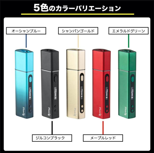 Pluscig S9 Iqos アイコス互換機 プラスシグ エスナイン ヒートスティック 加熱式タバコ 本体 Vaporizer ベポライザースターターキットの通販はau Pay マーケット ブルーリオン