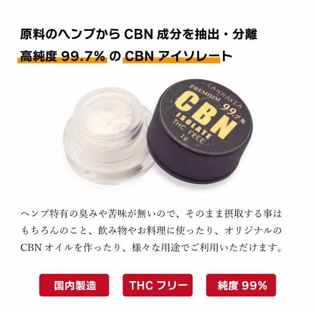 CBNアイソレートパウダー クリスタルパウダー - リラクゼーショングッズ