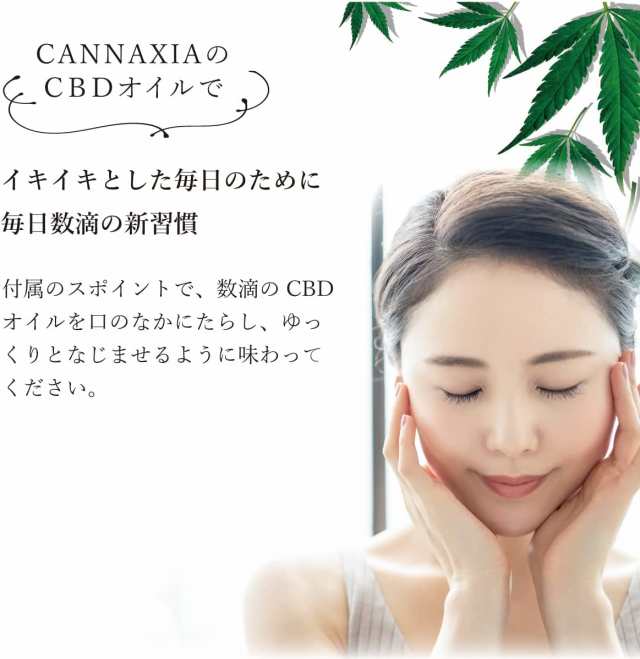 CBDオイル 30ml 3000mg配合 高濃度10% カンナビジオール 高純度99.6