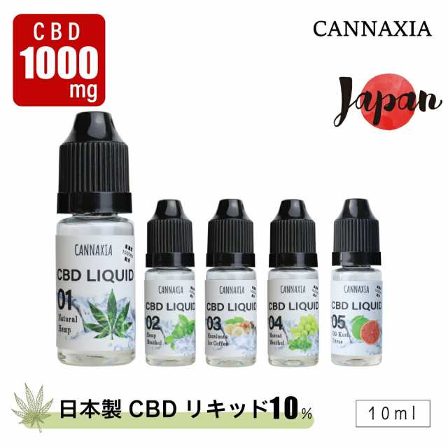 CBD リキッド 高濃度 10% 国産 ベイプ vape カンナビジオール