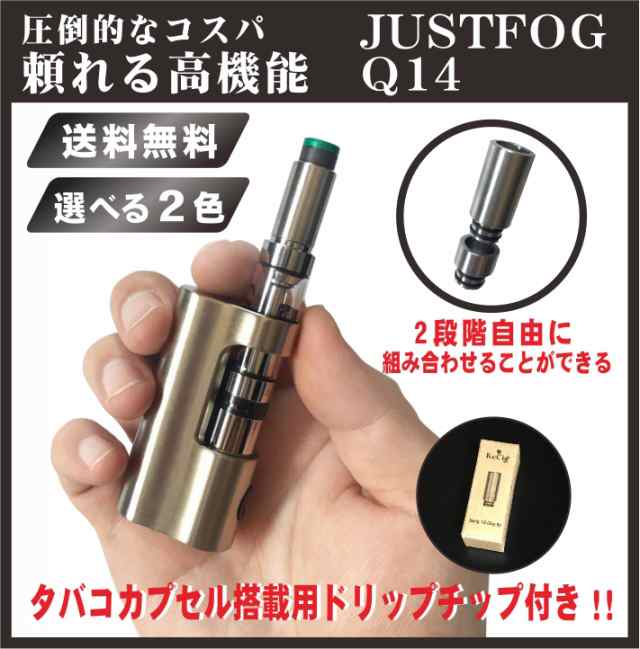 Justfog ジャストフォグ Q14 Vapeスターターキット Vape 超小型 コンパクトタイプの通販はau Pay マーケット ブルーリオン