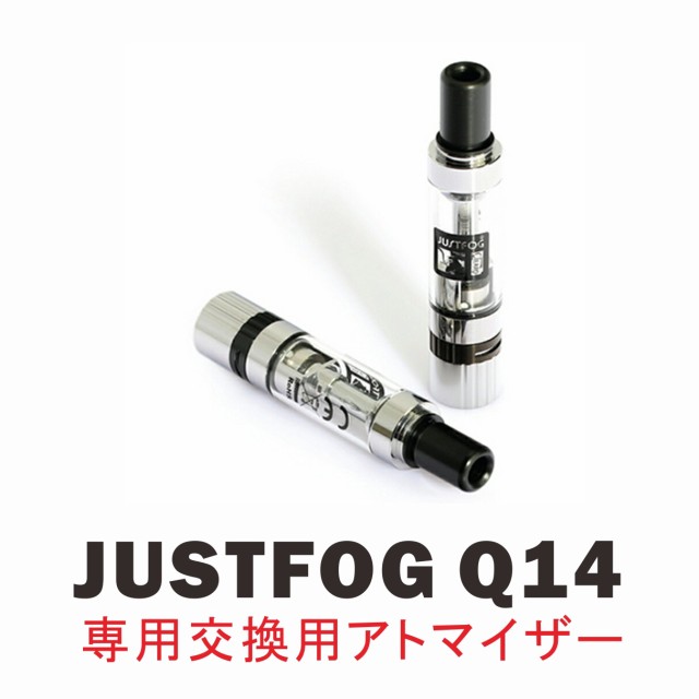 Justfog ジャストフォグ Q14 交換用アトマイザー Vape ベイプ 電子タバコ の通販はau Pay マーケット ブルーリオン