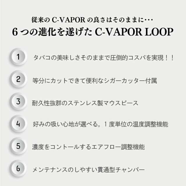 WEECKE C-VAPOR LOOP（ウィーキー シーベイパー ループ）最新型 加熱式