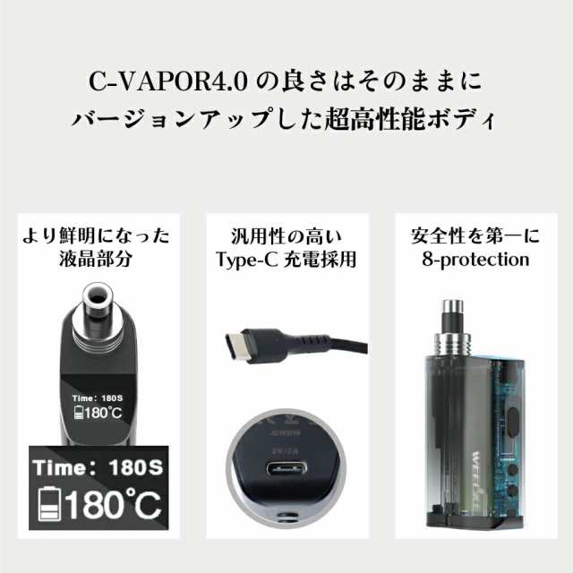 WEECKE C-VAPOR LOOP（ウィーキー シーベイパー ループ）最新型 加熱式