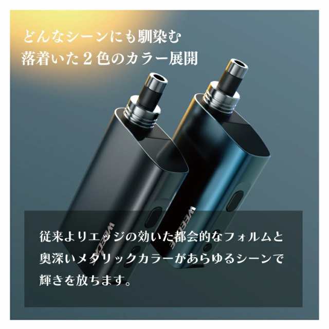 WEECKE C-VAPOR LOOP（ウィーキー シーベイパー ループ）最新型 加熱式