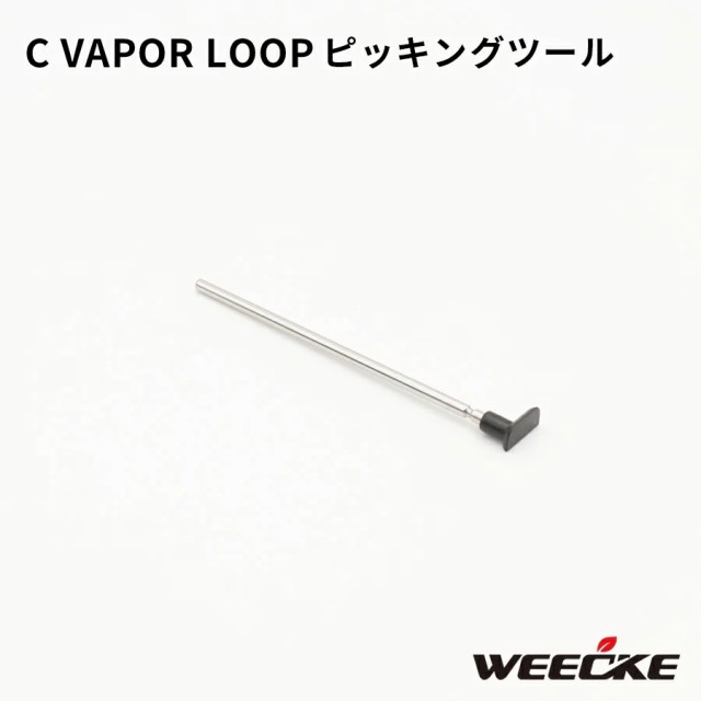 weecke c vapor loop 加熱式タバコ ヴェポライザー