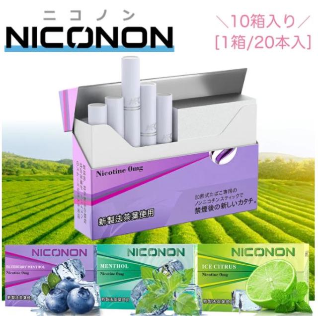Niconon ニコノン ニコチンゼロ アイコス互換機 次世代ニコチン0mg 加熱式スティック 喫煙補助 禁煙グッズ ニコチンレスゼロ 茶葉 清涼感の通販はau Pay マーケット ブルーリオン