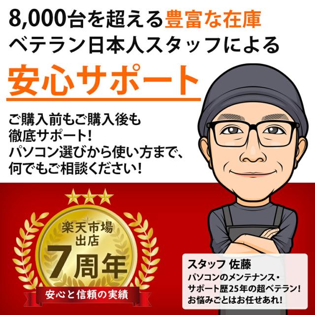 ノートパソコン 中古 Windows11 Webカメラ Panasonic Lets note CF-SZ6 12.1インチ 第7世代 Core i5 7300U メモリ8GB SSD256GB 無線LAN Office付き 軽量 モバイル レッツノート