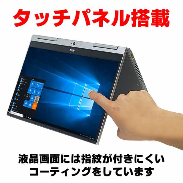 ノートパソコン 中古 訳あり品 Webカメラ内蔵 タッチパネル Windows11