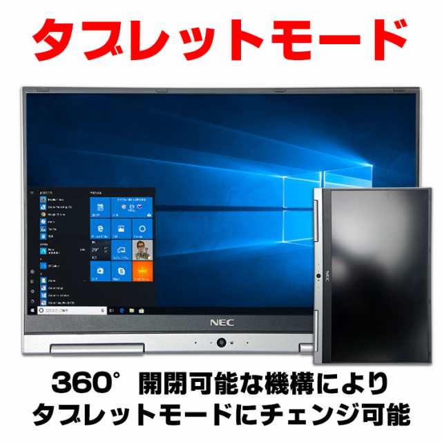 ノートパソコン 中古 訳あり品 Webカメラ内蔵 タッチパネル Windows11