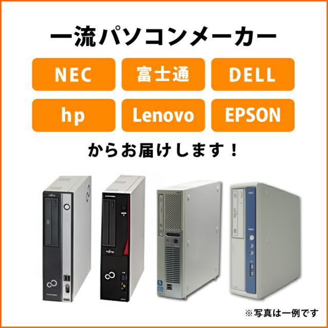 【AIかんたんPC】デスクトップパソコン 中古 Windows11 おまかせデスクトップPC 第6世代 Core i3 メモリ8GB SSD128GB DVDROM Windows11 Pro Office付き_12