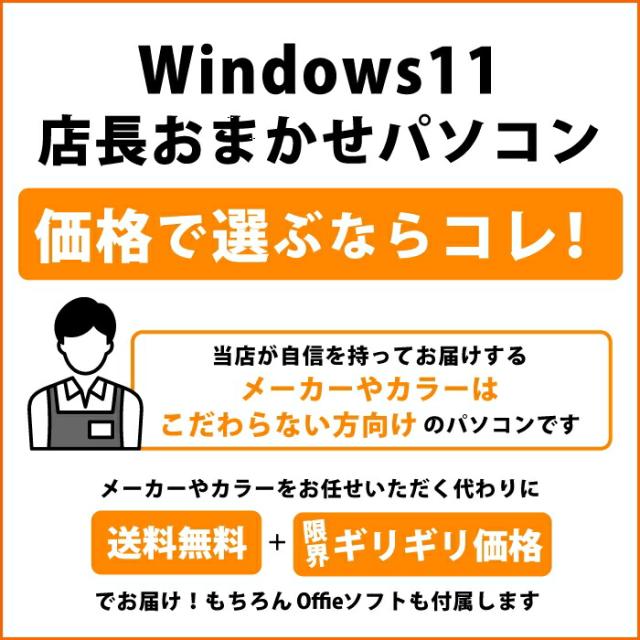 【AIかんたんPC】デスクトップパソコン 中古 Windows11 おまかせデスクトップPC 第6世代 Core i3 メモリ8GB SSD128GB DVDROM Windows11 Pro Office付き_1