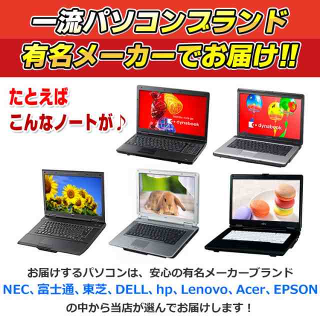 中古 ノートパソコン 新品SSD1TB搭載 高速Core i5 メモリ16GB おまかせ ...