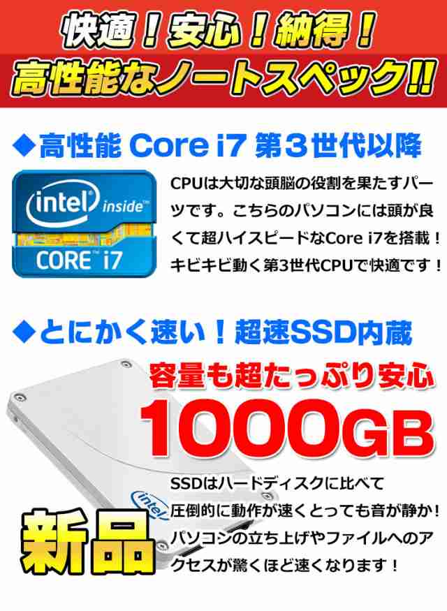 【動画編集に最適】Core i7/メモリ16GB/爆速SSD Windows10WEBカメラはついていません