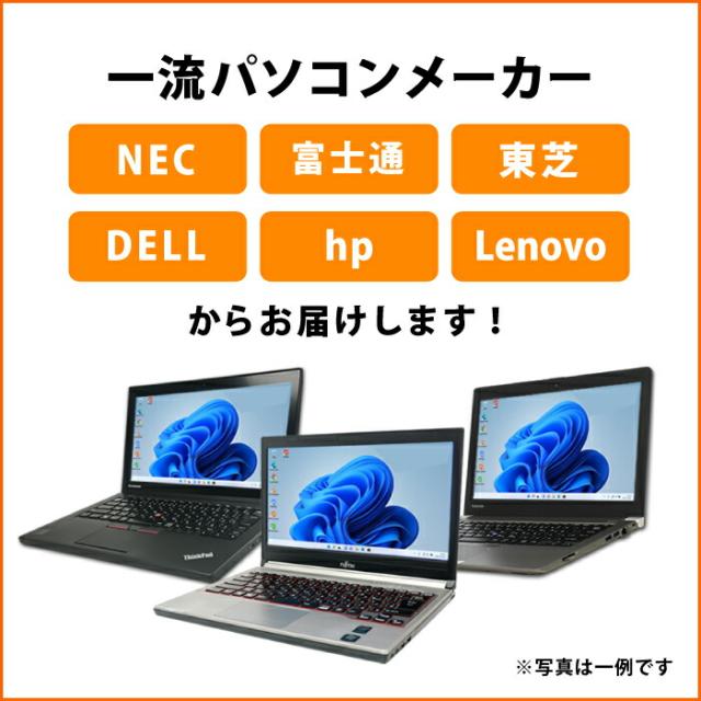 【AIかんたんPC】ノートパソコン 中古 訳あり Windows11 おまかせモバイルノートPC 12〜13インチ 第6世代 Core i3 メモリ8GB SSD128GB 無線LAN Bluetooth Windows11 Pro Office付き 軽量 モバイル_16