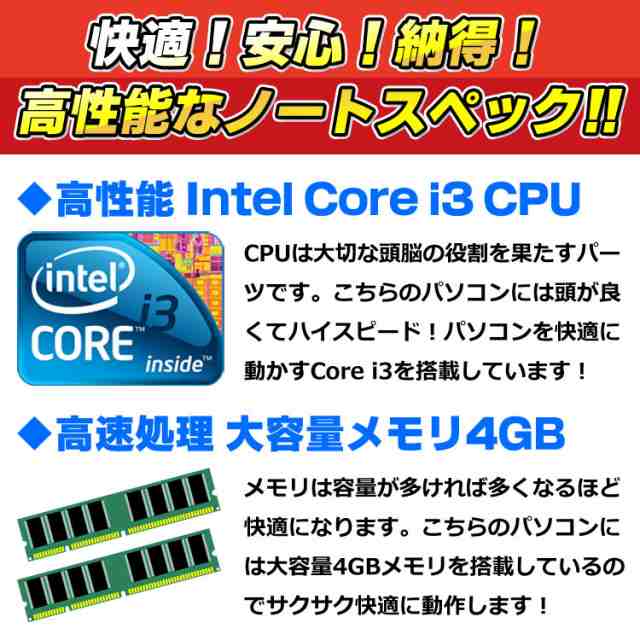 中古 ノートパソコン 新品SSD128GB搭載 Core i3 おまかせノートPC メモリ4GB DVDROM 15インチ ワイド Windows10  64bit 無線LAN Office付の通販はau PAY マーケット アルパカPC au PAY マーケット－通販サイト